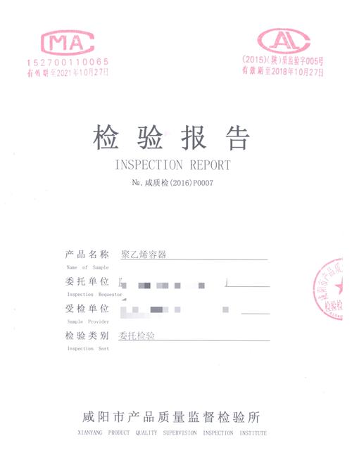 药品检测报告