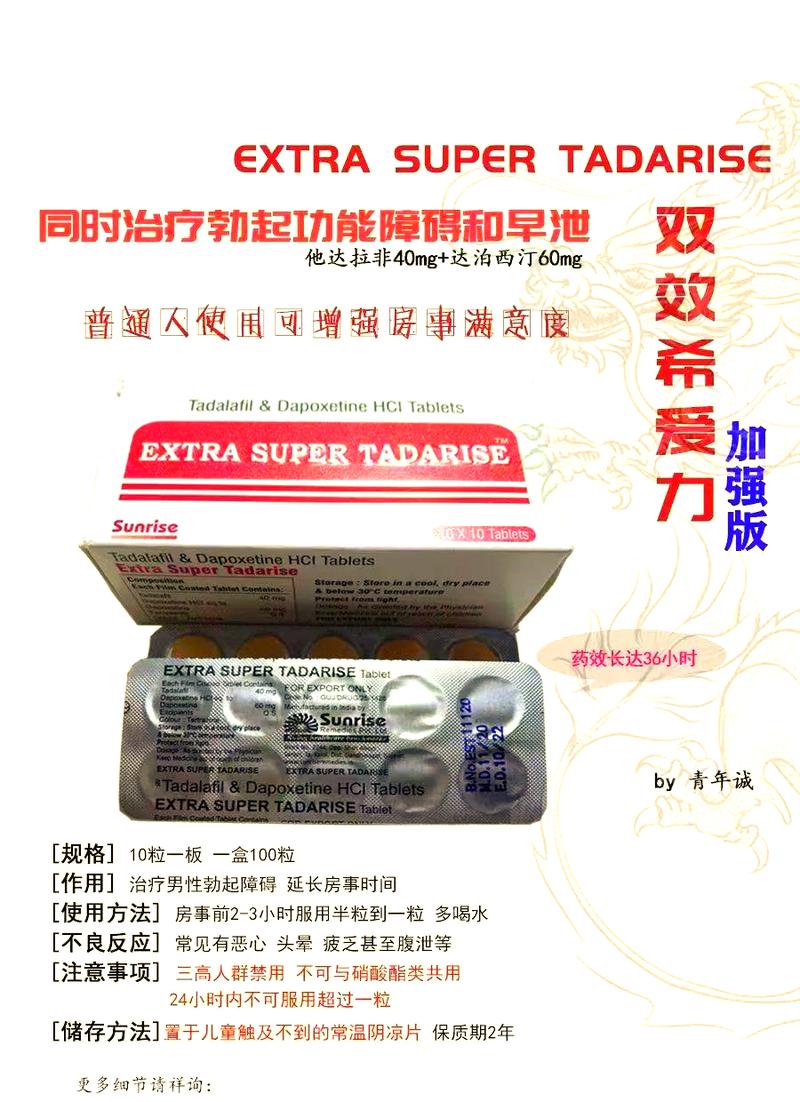 梵普印度双效片的服用方法：小白必看的正确姿势